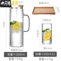 三维工匠冷水壶玻璃可高温凉水杯套装家用北欧创意小号白开水壶大容量茶壶 透明色1600+2杯+茶盘凉水壶