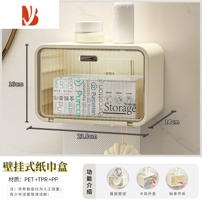 三维工匠纸巾盒壁挂式厕所卫生间浴室免打孔高端轻奢创意卷纸洗脸巾收纳盒 ⭐壁挂纸巾盒⭐透明白[抽纸巾/洗脸巾/卷纸均通用]