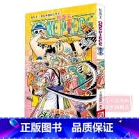 [正版]海贼王漫画书第九十三册 航海王漫画书卷93惠比寿镇的人气王 one piece全集之一 尾田荣一郎日本中文版青
