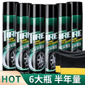 [补贴10%]汽车轮胎蜡轮胎光亮剂泡沫清洁清洗防水保养汽车腊防老化用品大全