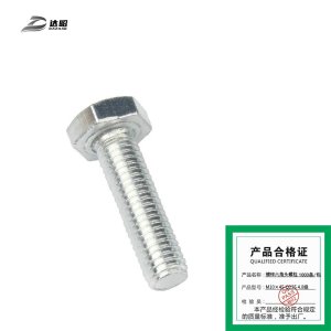 达昭 镀锌六角头螺栓 1000条/包 M10×45-Q235 4.8级