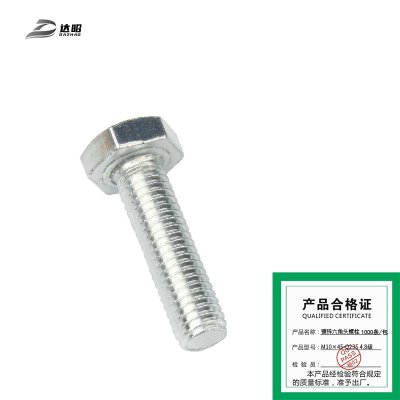 达昭 镀锌六角头螺栓 1000条/包 M10×45-Q235 4.8级