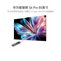 华为智慧屏 S6 Pro 85英寸 MiniLED 灵犀指向遥控 鸿蒙AI 平板电视机HD8XAJMS