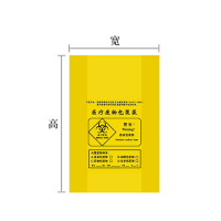 佳美良品 医疗垃圾袋平口 120*140cm 50个/捆