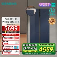 西门子[十字星系列玻璃门]497升四开门变频电冰箱 60.9cm超薄机身微平嵌 支持国家补贴 KC82EA256C