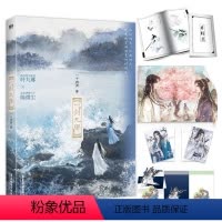 [正版]一剑九琊 一十四洲古风仙侠力作小蘑菇折竹叶九琊陈微尘小说