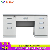 创世人 钢制办公桌职员工财务桌工作台带锁带抽屉电脑桌大七抽办公桌