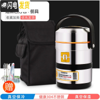 三维工匠304不锈钢超长保温饭盒3多层学生上班族便当盒1人真空便携桶2三层 304提锅2.6+黑包+餐具