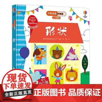 尤斯伯恩看里面认知版·形状