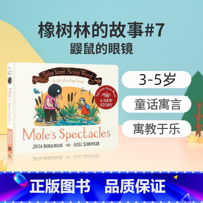 橡树林的故事:鼹鼠的眼镜 [正版]英文原版茱莉亚唐纳森作品Tales From Acorn Wood Treasury橡