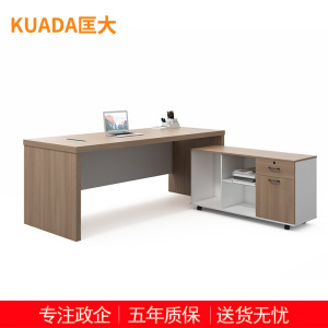 匡大办公桌 现代简约主管桌 2米板式班台桌 KDT-FD688A-20