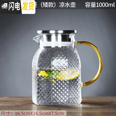 三维工匠冷水壶玻璃凉水壶耐热高温防爆凉白开水杯家用大容量果汁扎壶套装 1.0不锈钢盖-九菱(矮款)凉水壶