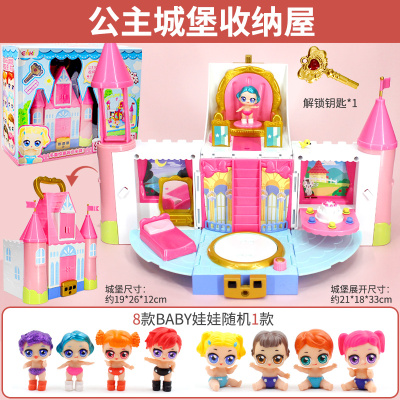 亿奇惊喜猜拆乐欢乐娃娃屋手工公主房子小女孩仿真过家家儿童玩具公主城堡收纳屋