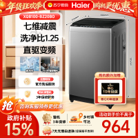 [政府补贴15%]海尔10公斤直驱变频神童全自动大容量波轮洗衣机洗净比1.25