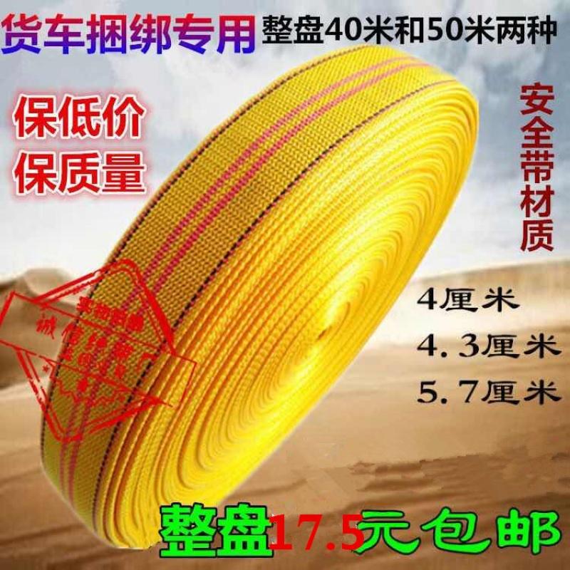 汽车拉车绳货车刹车绳子捆绑带拖车绳紧绳器马扎耐磨尼龙扁带拉紧