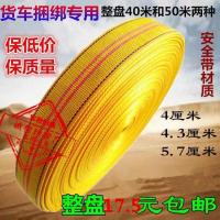 汽车拉车绳货车刹车绳子捆绑带拖车绳紧绳器马扎耐磨尼龙扁带拉紧