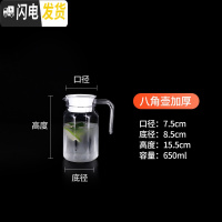 三维工匠亚克力PC果汁壶柠檬冷水壶透明凉白开水壶酒吧大容量耐热塑料扎壶 650八角壶加厚凉水壶