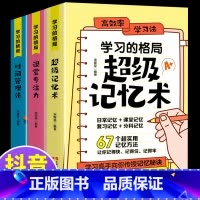 学习的格局 全3册 [正版]抖音同款强势的父母与混乱的孩子非暴力沟通的父母话术训练手册家庭教育育儿书籍父母要读漫画图解正