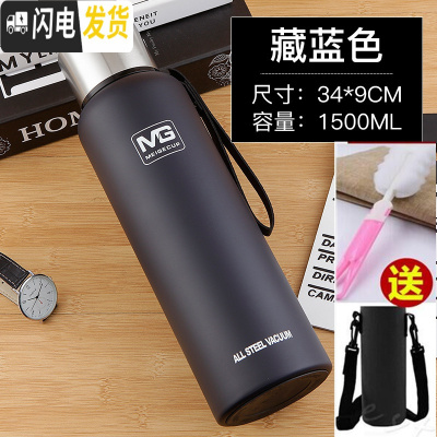 三维工匠全钢304不锈钢保温杯1.5大容量男女便携泡茶户外运动水壶1000 1500藏蓝色送杯刷十杯套