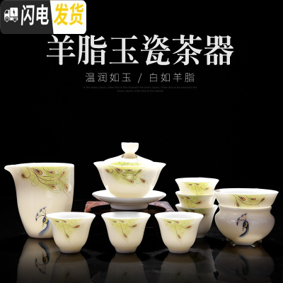 三维工匠德化白瓷功夫茶具套装家用简约手工羊脂玉瓷整套盖碗茶杯礼盒陶瓷 孔雀开屏(羊脂玉瓷)盖碗套装