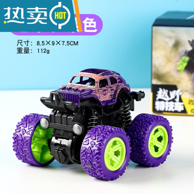 男孩惯性玩具车四驱越野车儿童盒装小汽车礼物耐摔玩具模型宝宝真智力四驱越野特技车-紫色