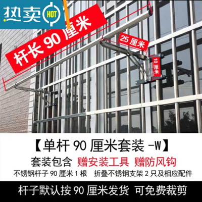 敬平防盗网护栏高层晒被子免打孔阳台晾衣杆可折叠外置凉晒衣杆 2支架[长25厘米]+单管90CM晒衣篮