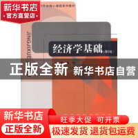 正版 经济学基础 戴明 东南大学出版社 9787564120856 书籍