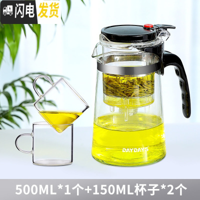 三维工匠飘逸杯泡茶壶耐热可拆洗家用过滤玻璃冲茶器茶水分离沏茶茶具套装 500*单壶+2个150茶杯.
