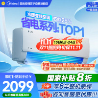美的空调挂机1.5匹 [标准版]酷省电 新一级能效变频冷暖节能省电 家用空调卧室挂机 KFR-35GW/N8KS1-1
