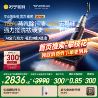 [新品首发]添可智能洗地机净顽渍安静洗0缠毛躺平吸拖洗一体机极客蒸汽版家用躺平拖地扫地一体机自动清洗拖地机