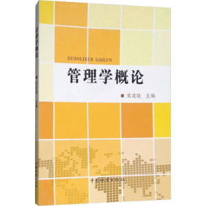 醉染图书管理学概论9787503897078