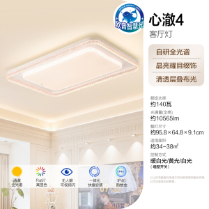 欧普照明璀璨发光客厅灯吸顶灯超大瓦数高亮吸顶灯灯具家用