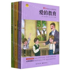 [N]趣阅读课程化丛书(插图讲读版共3册)-9787571211639