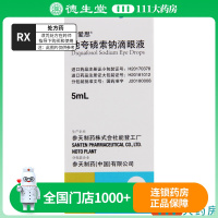 丽爱思 地夸磷索钠滴眼液 5ml*1支/盒
