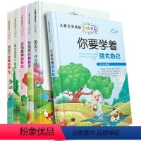 [正版]儿童文学成长励志书系 父母不是我的佣人 全6册 儿童故事书 三四五六年级小学生课外阅读励志书籍 6-12岁儿童