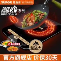 苏泊尔(SUPOR)电磁炉大功率耐用面板纤薄设计定时功能电磁灶 配汤锅和炒锅