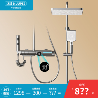 沐牌恒温枪灰色淋浴花洒套装数显家用浴室卫生间白色增压淋浴器