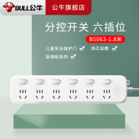 公牛插座带儿童防触保护门电源接线板 插排插座 拖线板 6插位开关 B5063 新国标 全长1.8米