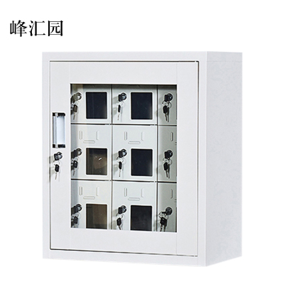 峰汇园手机存放柜会议室手机柜对讲机柜寄存柜手机柜9门手机存放柜