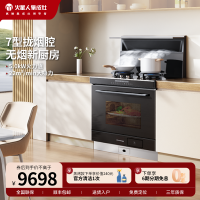 [新品]火星人ET28BC氧气系列液化气右烟道集成灶家用蒸烤箱一体油烟机环保灶