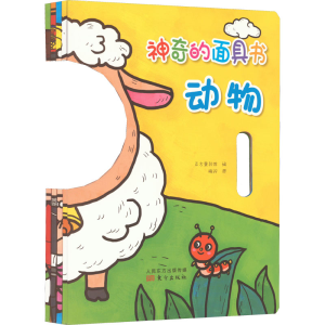 [M]神奇的面具书(全4册)-9787520722216