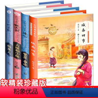 [正版]全4册林海音城南旧事冰心繁星春水张天翼大林和小林叶圣陶稻草人初中小学生青少年课外书语文老师丛书三四五六年级课外