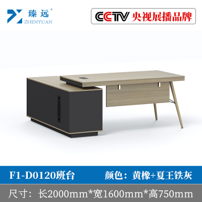 臻远工作台经理桌班台1600*1600*750