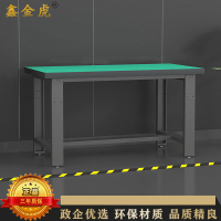 鑫金虎 防静电工作台车间流水线操作台工厂维修检验桌重型钳工台单桌1.8m