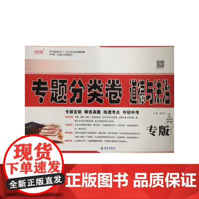 2024版中考专题分类卷道德与法治初中考试题通用版详细解析复习题