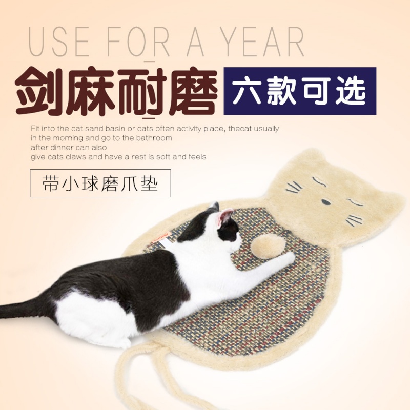猫抓板猫挠猫抓垫大号剑麻绳幼猫耐磨爪子猫咪猫爪板玩具小猫用品