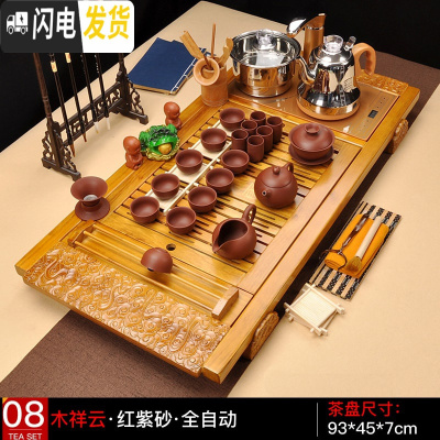 三维工匠紫砂茶具功夫茶盘整套装实木家用四合一体全自动上水电热磁炉茶台 08木祥云红紫砂全自动 39件