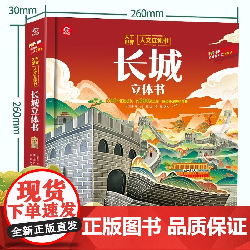 呦呦童幼儿成长心理启蒙立体书 海洋 动物 宇宙 二十四节气 我们的中国 长江黄河 天工开物 建筑 中国传统节日 长城 皮