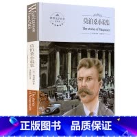[正版]全新 莫泊桑小说集 世界文学名著 全译本 中文版 煤炭工业出版社