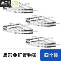 三维工匠不锈钢浴室置物架卫生间洗手间厕所用品用具卫浴洗漱台转角三角篮 扇形置物架(四个装)